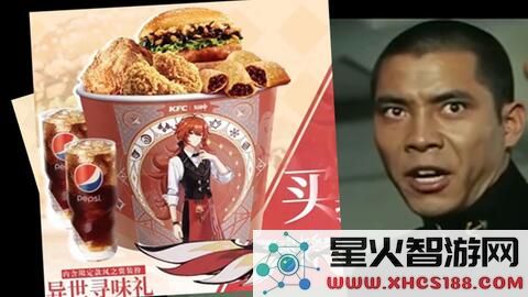 原神肯德基周边