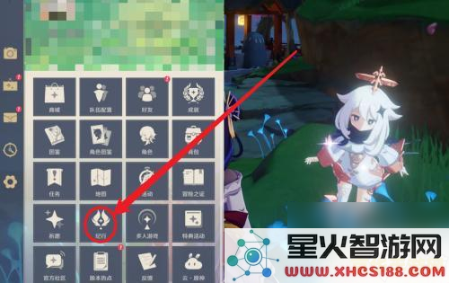 原神如何获得央陆弓原胚