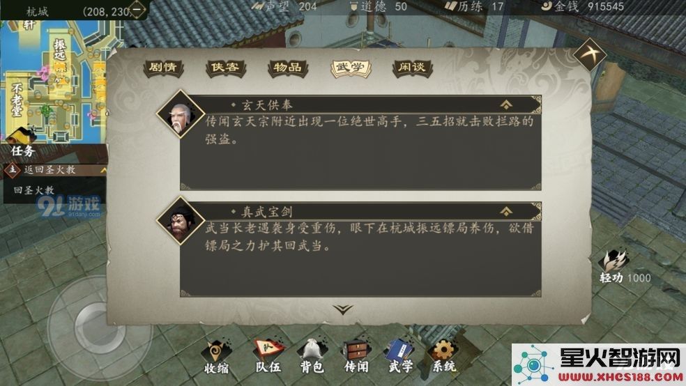 下一站江湖最强天赋搭配攻略 新手开局最强天赋推荐