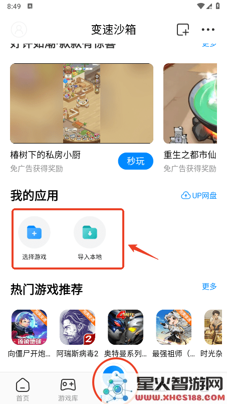 八门神器加速器怎么用