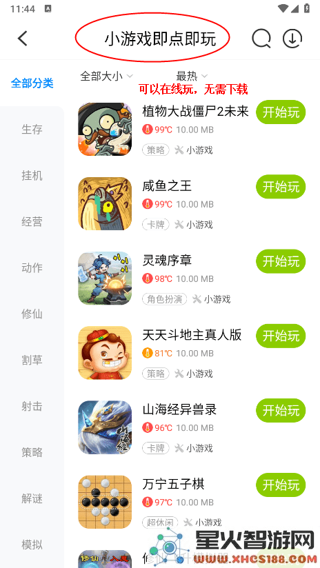 八门神器教程