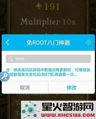 八门神器怎么修改数据