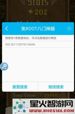 八门神器怎么修改数据