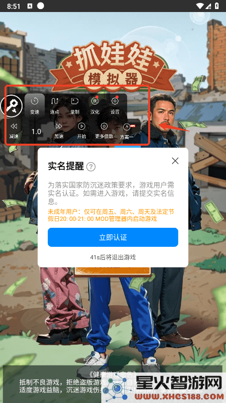 八门神器加速器怎么用