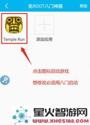 八门神器怎么修改数据
