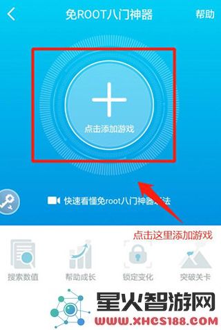 八门神器怎么修改数据