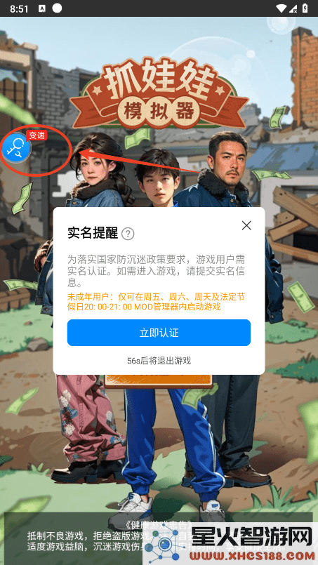 八门神器加速器怎么用
