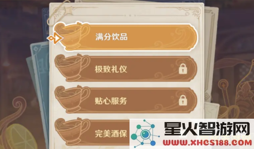原神活动饮品配方