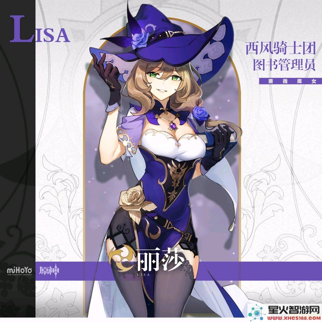 原神挑选丽莎喜欢的料理