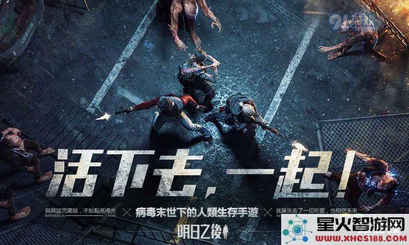 明日之后怎么建造房子 明日之后基础建筑规则详情