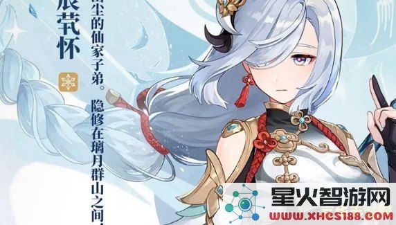原神申鹤突破材料一览