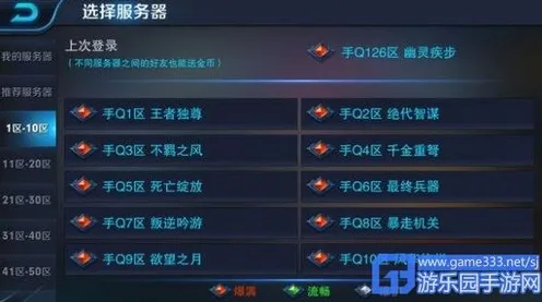 《王者荣耀》2025全球首发！服务器架构硬件兼容报告