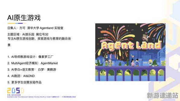 2025全球首发深度追踪»全民烧脑新版跨平台联机开发者专访