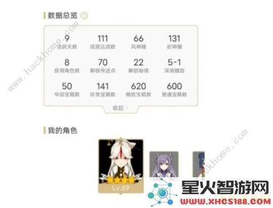 原神怎么查询6个月前抽卡数据
