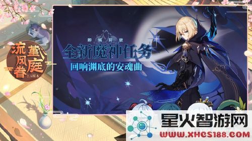 原神螺旋迷宫奖励