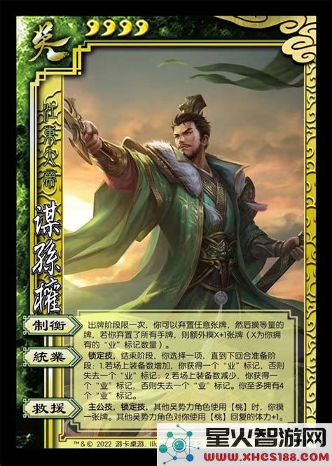 三国杀主公技能详解与全面介绍