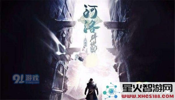 河洛群侠传大日金刚经在哪里 河洛群侠传大日金刚经怎么获得