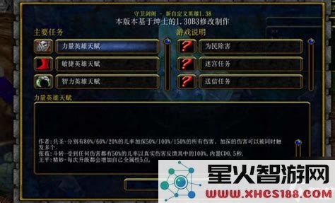 守卫剑阁最佳装备搭配攻略与详细分析