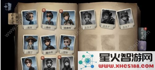第五人格印记能用几次？印记使用方法[多图]图片2