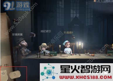 第五人格印记能用几次？印记使用方法[多图]图片3