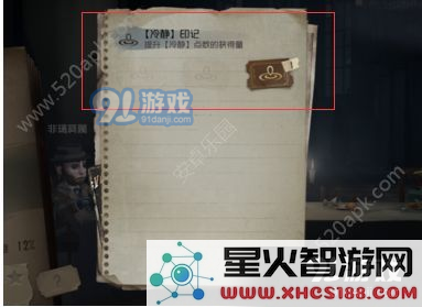 第五人格印记能用几次？印记使用方法[多图]图片4