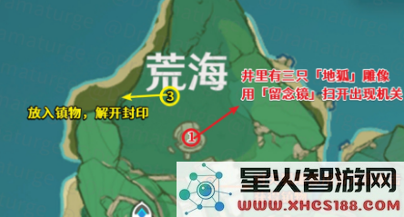 原神荒海怎么降水位