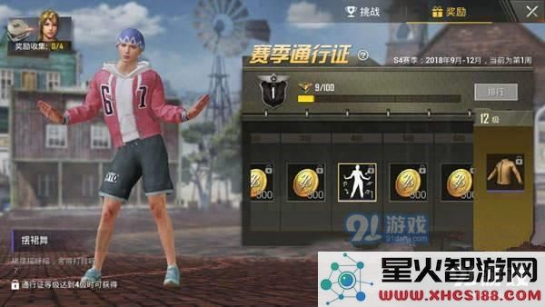 绝地求生刺激战场摆裙舞动作怎么获得 激战场摆裙舞动作获得方法介绍