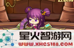 冰火启示录小乔前期需要练吗