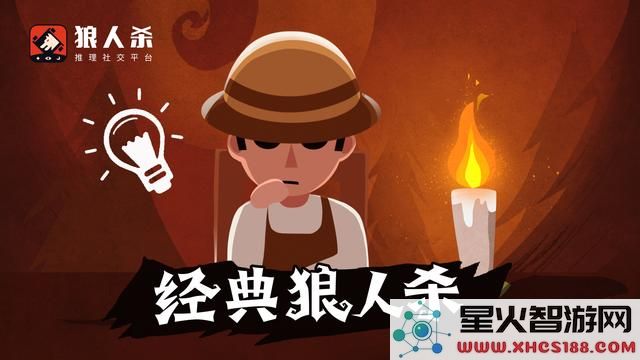 狼人杀主要角色介绍