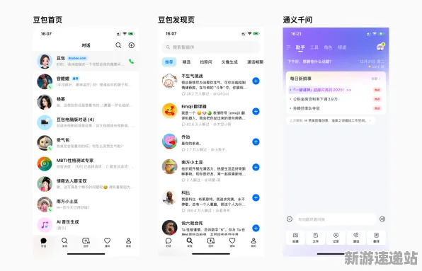2025AI突破»双十一消消乐丨自然语言交互，开发者专访