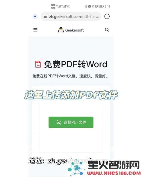 免费PDF转Word转换方法大全，轻松无成本实现转换！