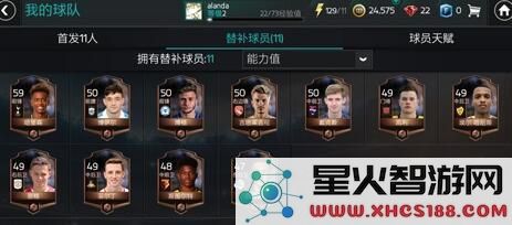 FIFA足球世界球员重复怎么办？球员重复解决办法图片1