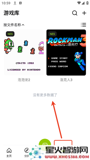 飞鸟游戏模拟器app
