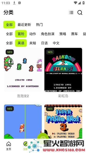 飞鸟游戏模拟器app