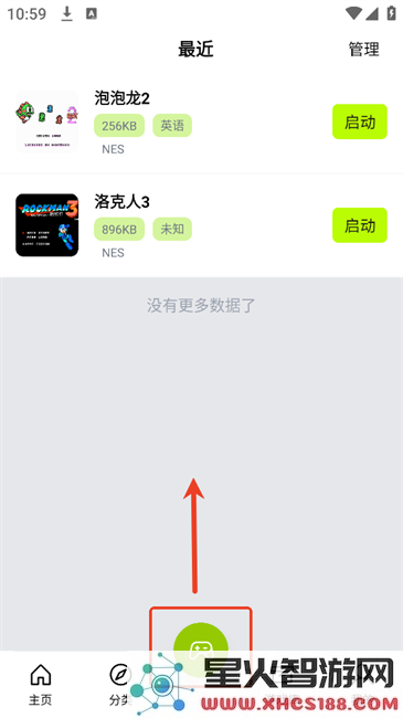飞鸟游戏模拟器app