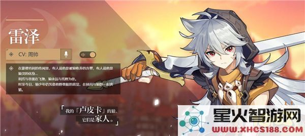 原神琴传说任务小王子