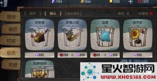 第五人格随从用法详解 可以选择不带