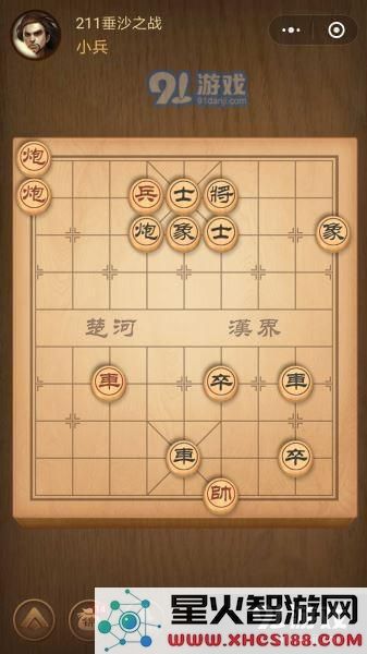 残局211关