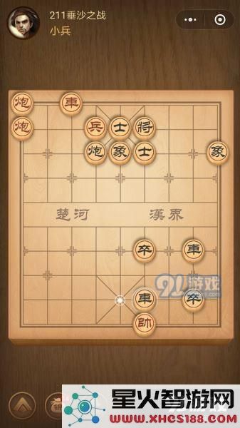腾讯中国象棋
