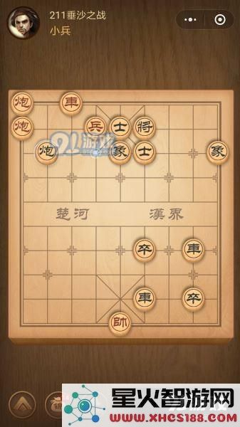 残局211关