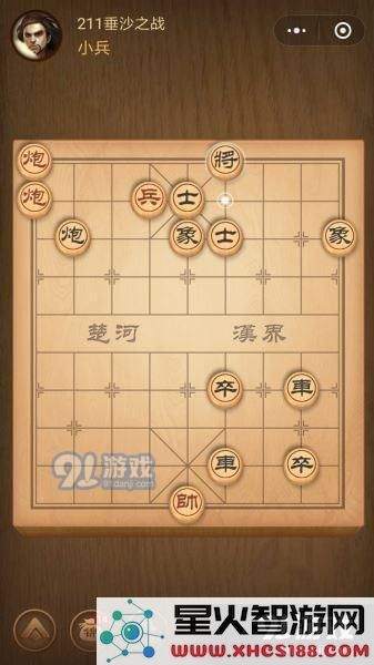 腾讯中国象棋