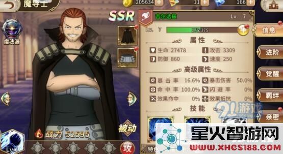 妖精的尾巴无尽冒险吉尔达兹技能详解