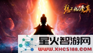想不想修真感恩之礼奖励有什么 想不想修真感恩之礼奖励内容一览