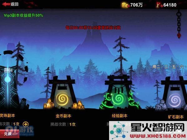 《火柴人联盟2》游戏界面功能介绍