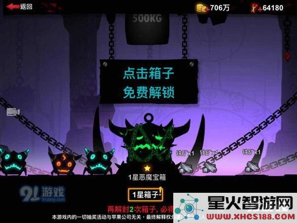 《火柴人联盟2》游戏界面功能介绍