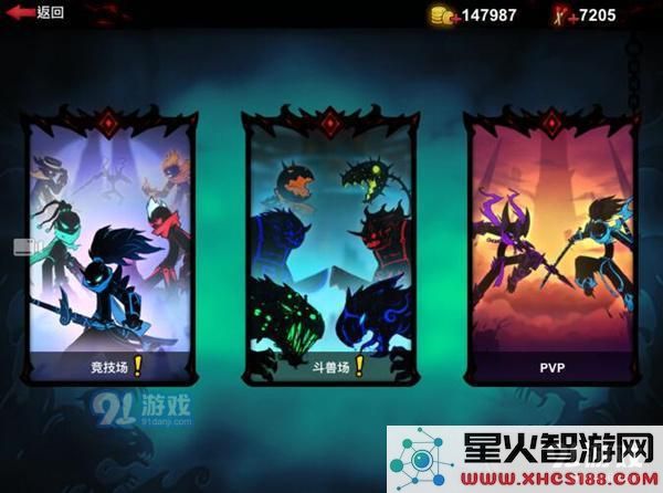 《火柴人联盟2》游戏界面功能介绍