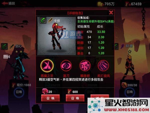 《火柴人联盟2》游戏界面功能介绍