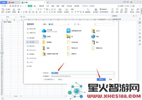 wps表格突然打不开xlsx文件_用wps做的表格xls打不开
