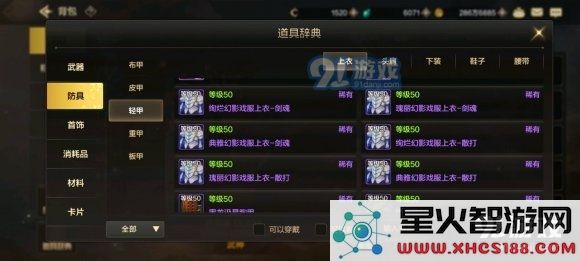 dnf手游散打、气功对比解析 平民选气功还是散打好
