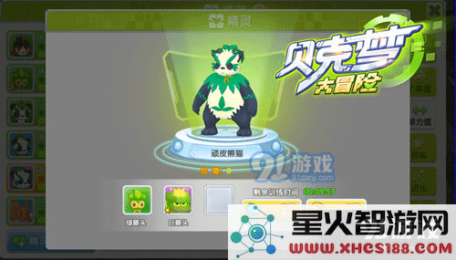 《贝克梦大冒险》精灵推荐攻略